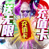 古剑仙域永抽版