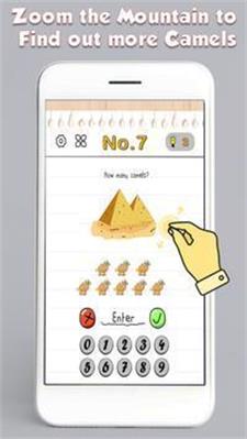 益智的脑力测试3