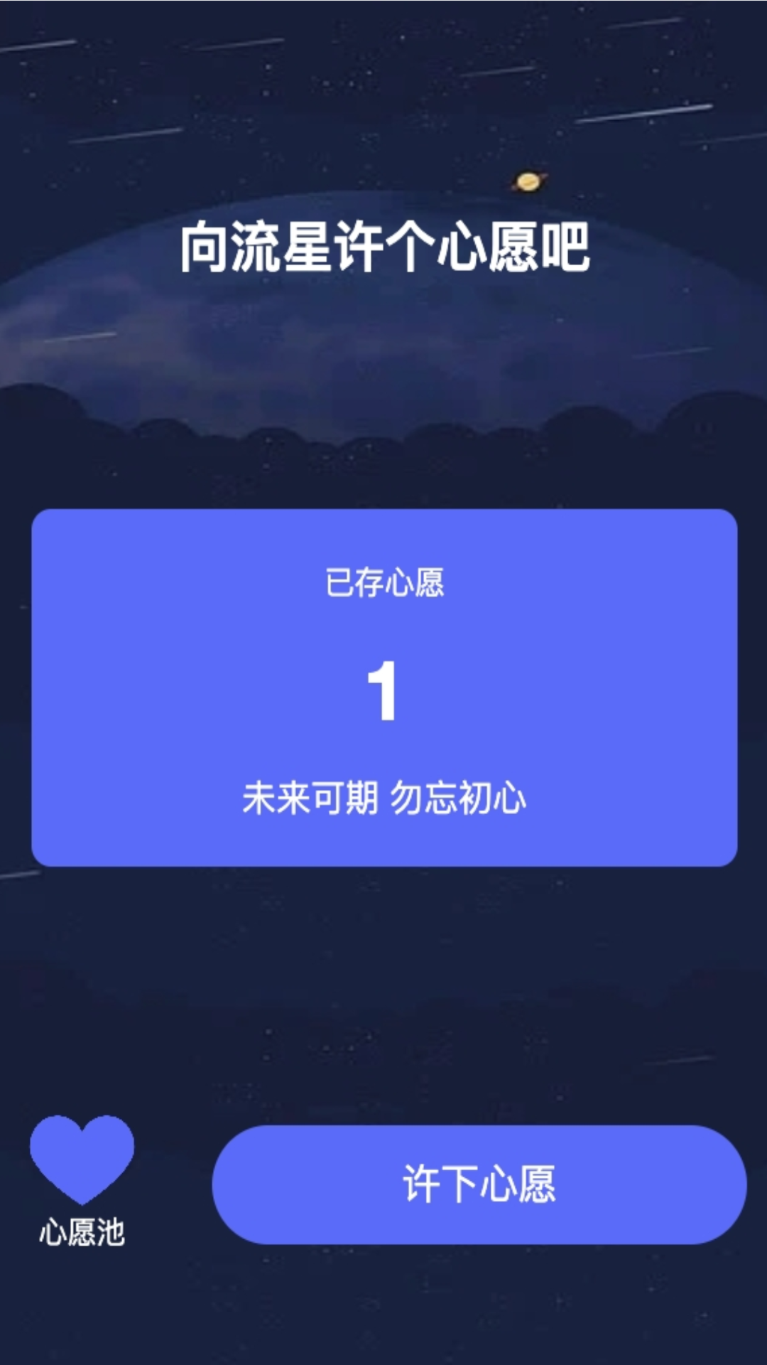 星光来电2