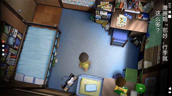 我的暑假4中文版0