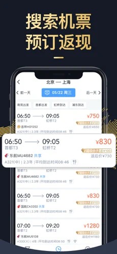 飞常准Pro 飞常准Pro