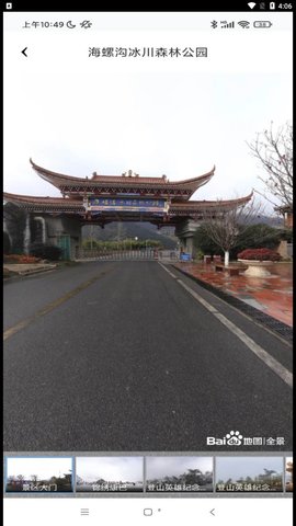 四维5G实景高清地图0