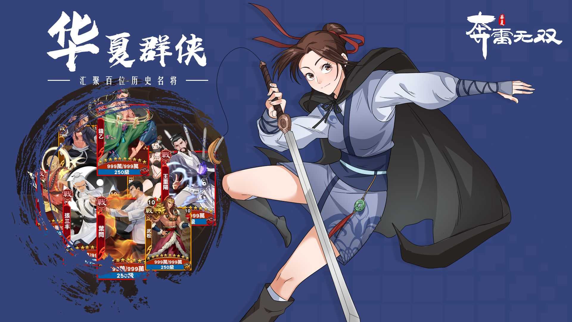 奔雷无双无限金币版1