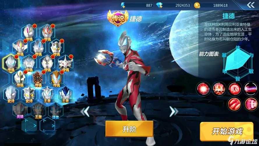 奥特曼之格斗超人999999钻999999金币0