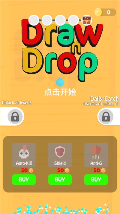 奔跑吧！球球手游0