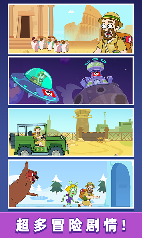 救救小老弟 无广告版1