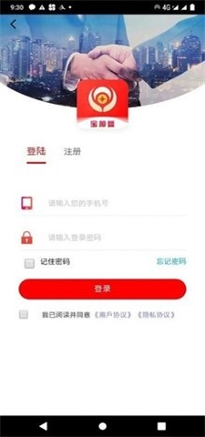 宝加盟招商办公1