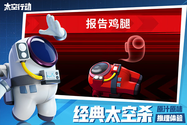 太空行动体验服0