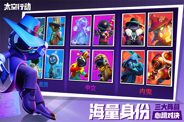 太空行动体验服3