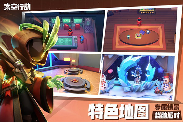 太空行动体验服4