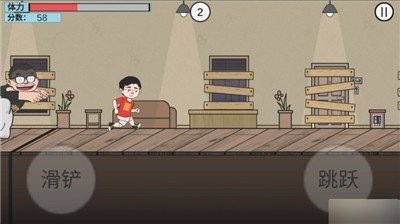 在杰难逃火山哥哥2