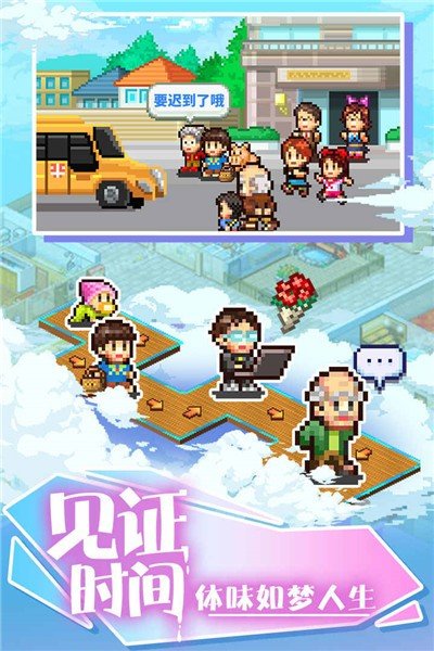 开罗住宅梦物语汉化版3