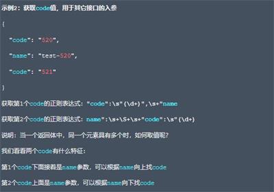 正则表达式测试器2