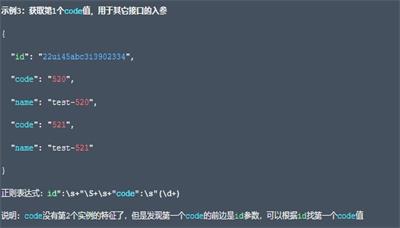 正则表达式测试器