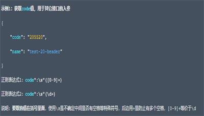正则表达式测试器