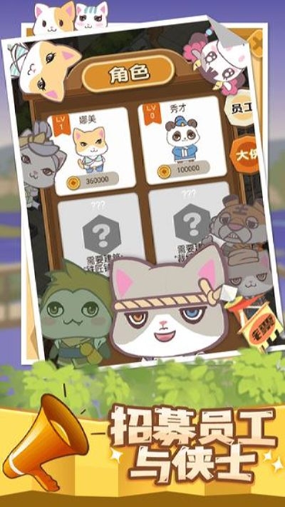 大侠驿馆无限金币3