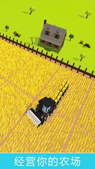 农场欢乐小镇1
