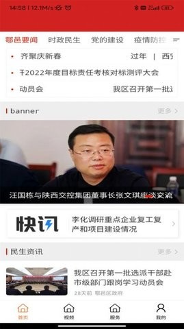 鄠邑融媒 鄠邑融媒