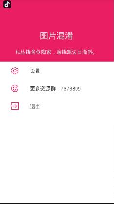 图片混淆4
