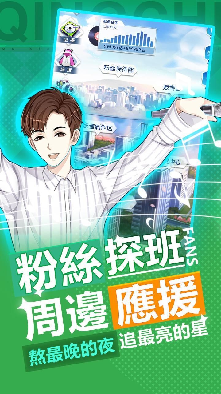 偶像养成日记火箭少女 最新版1