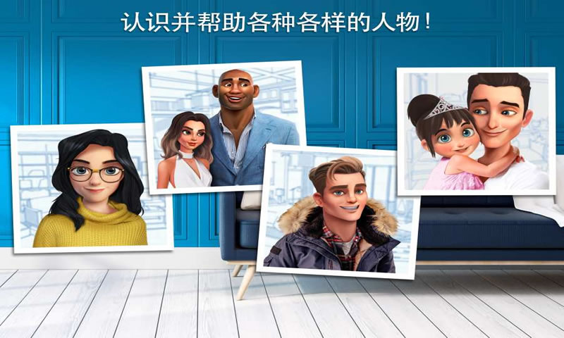 房子改造模拟器2