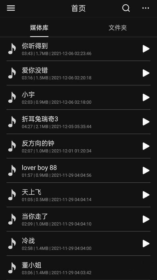 音频编辑多轨版0