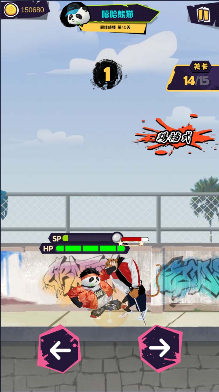 嘻哈熊猫手游1