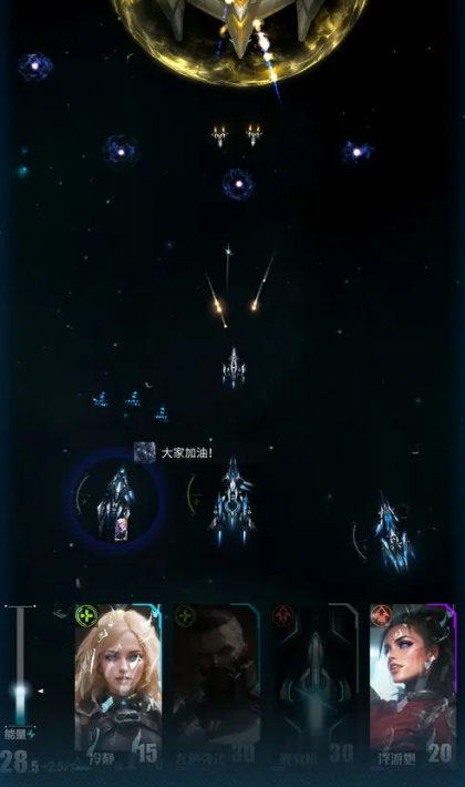 星际逆战舰长联盟0