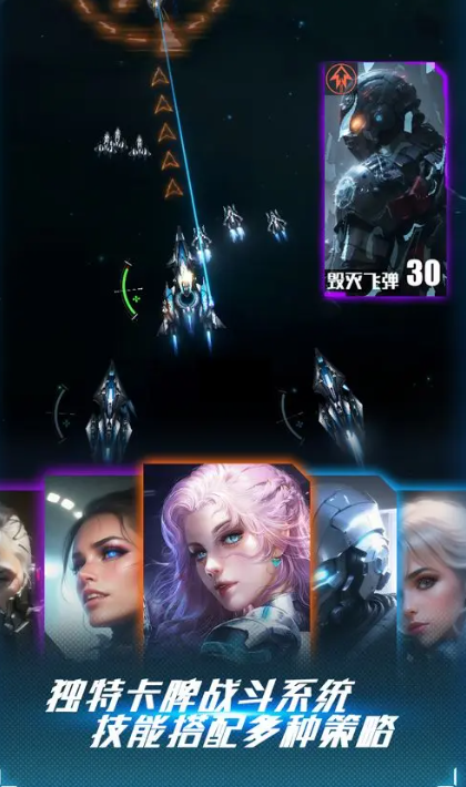 星际逆战舰长联盟1