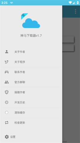 神马下载器2