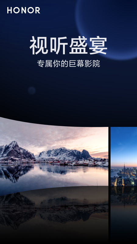荣耀观影眼镜2