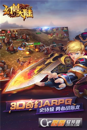 幻兽大陆手机版1