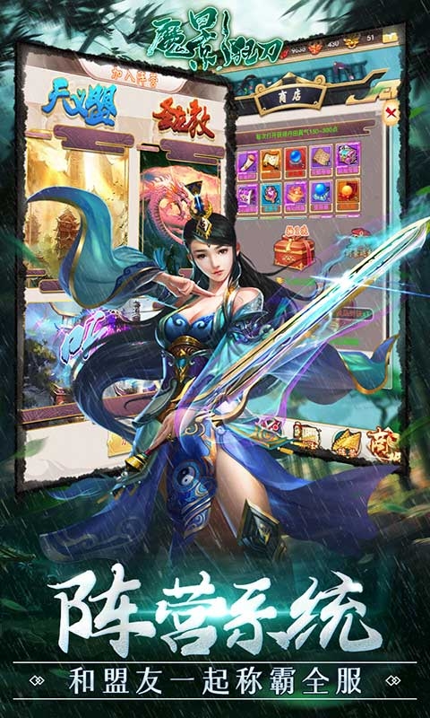 魔影狂刀送328充值版1