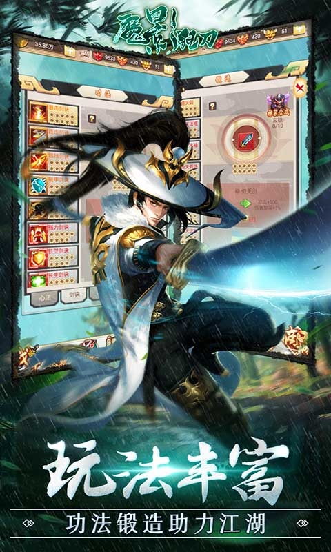 魔影狂刀送328充值版2