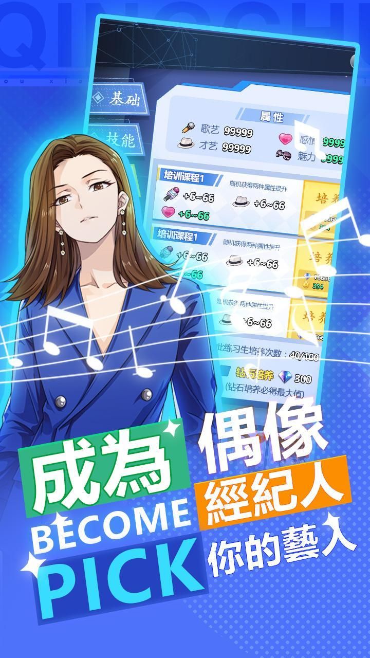 偶像养成日记火箭少女游戏2