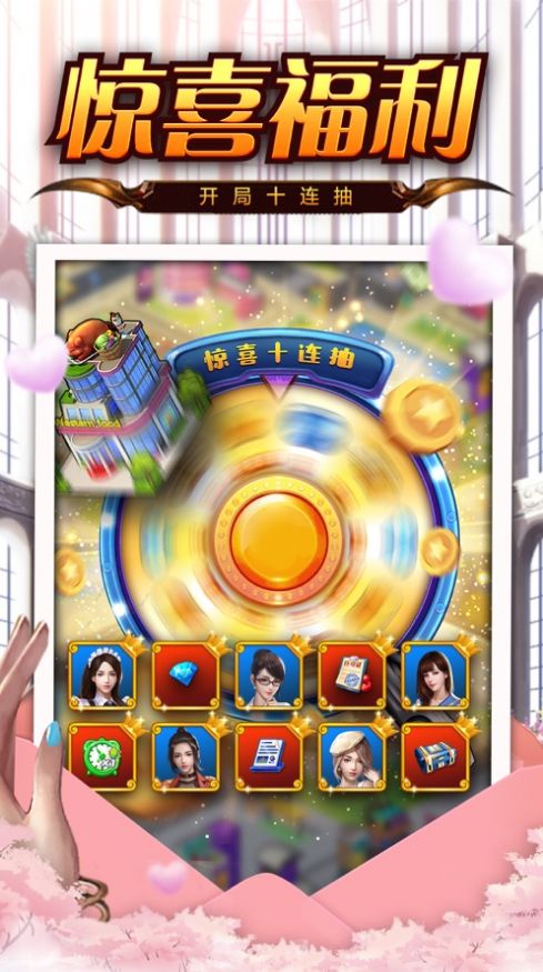 嫁个有钱人感受豪门生活游戏3