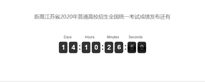 2020江苏高考查分系统app1
