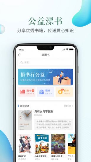 2020徐州市阳光招生平台小学入学app3