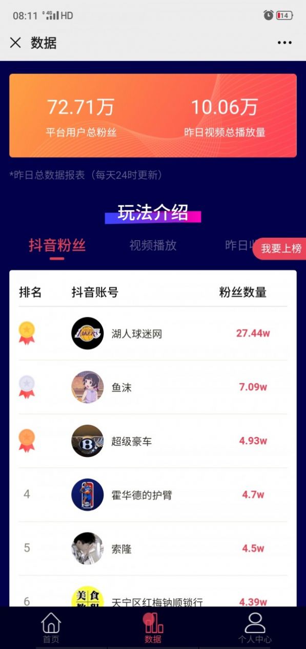 抖亿推app手机版2