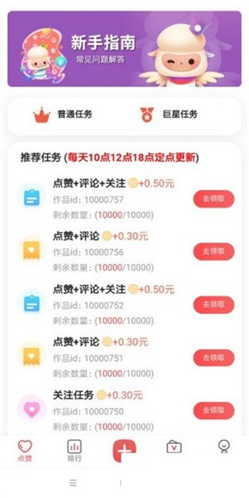享乐赞抖音点赞app0