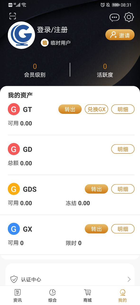 全球博览2.2点二新版本app0