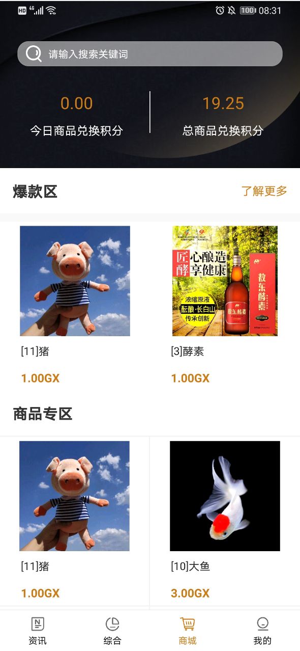 全球博览2.2点二新版本app1