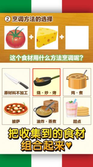 老爹意大利面店togo中文版2