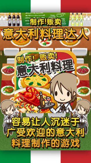 老爹意大利面店togo中文版3