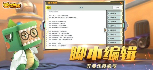 迷你世界爱丽丝版游戏2