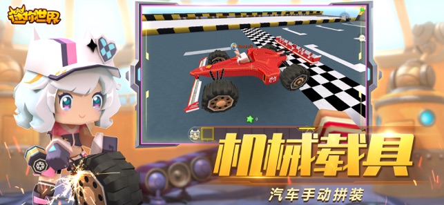 迷你世界爱丽丝版游戏3