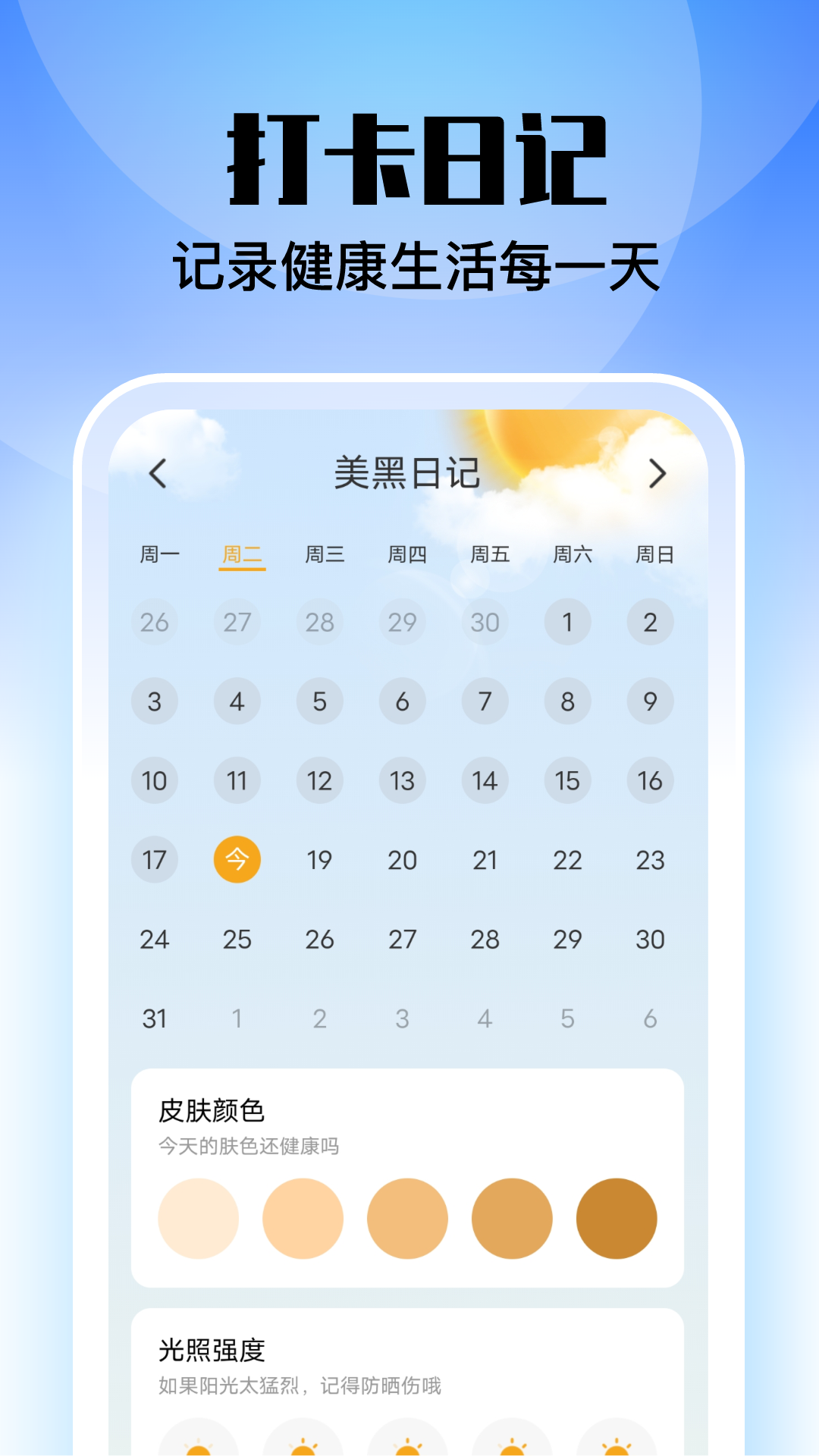 安心管理大师1