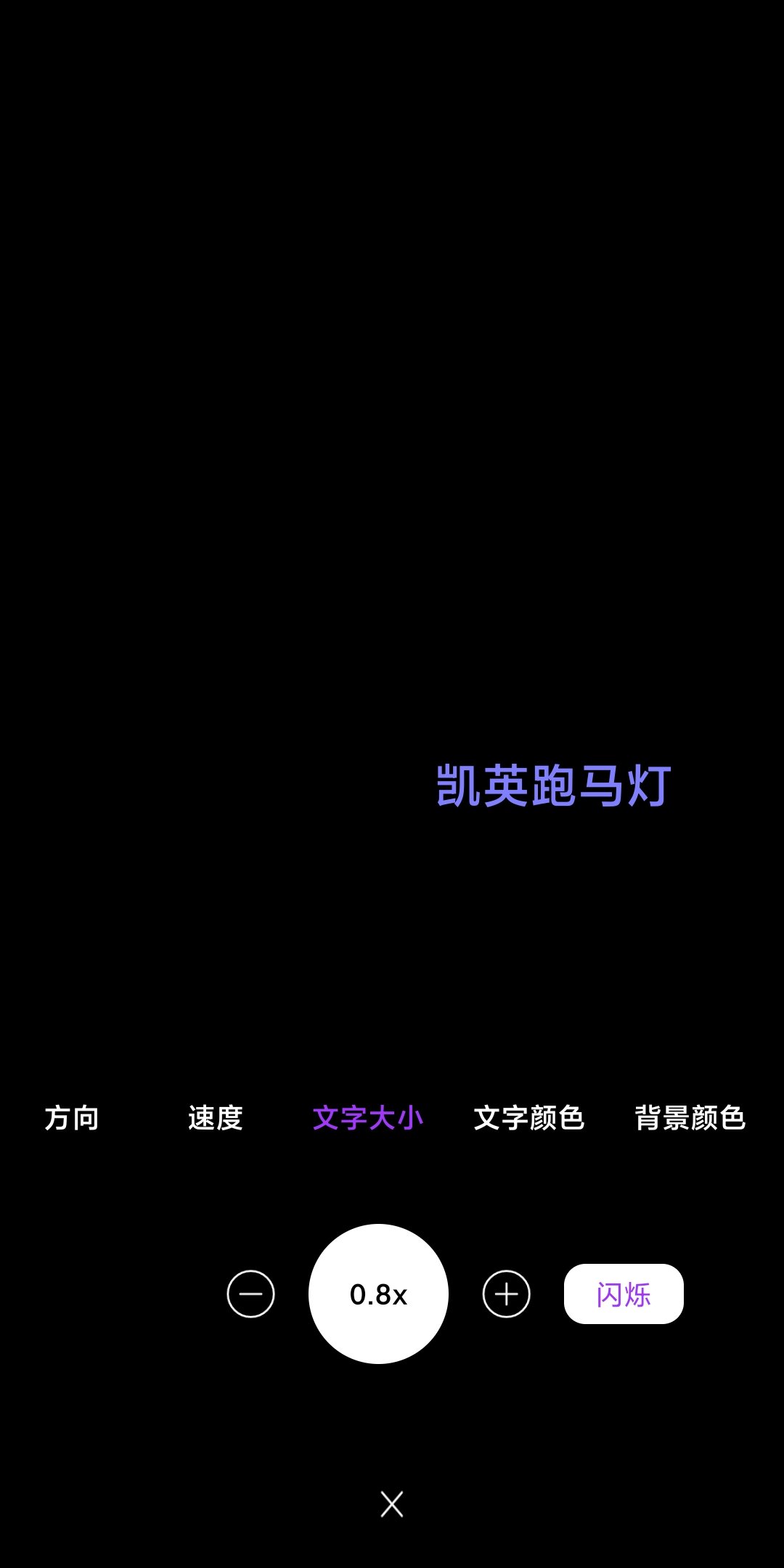 凯英跑马灯2