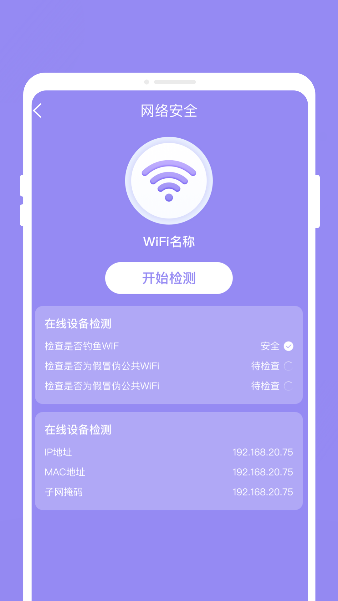 完美电池管家0
