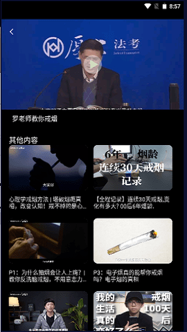 鸽鸽版香烟模拟器3